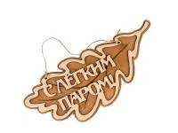 табличка для бани "с лёгким паром", дубовый лист, банный эксперт 