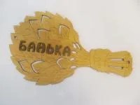 табличка для бани "веник банька", 30*18 см, банный эксперт 