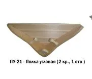 полка угловая (2 крючка, 1 отверстие), банный эксперт